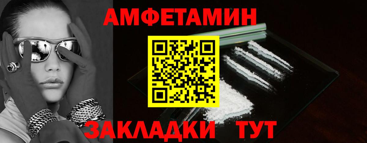 АМФЕТАМИН  Вход с VPN  Петропавловск-Камчатский  АМФЕТАМИН Premium 