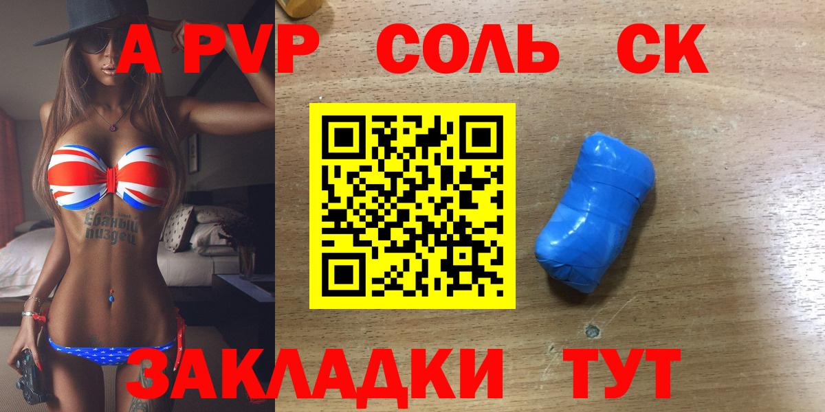 Alpha PVP СК КРИС Петропавловск-Камчатский