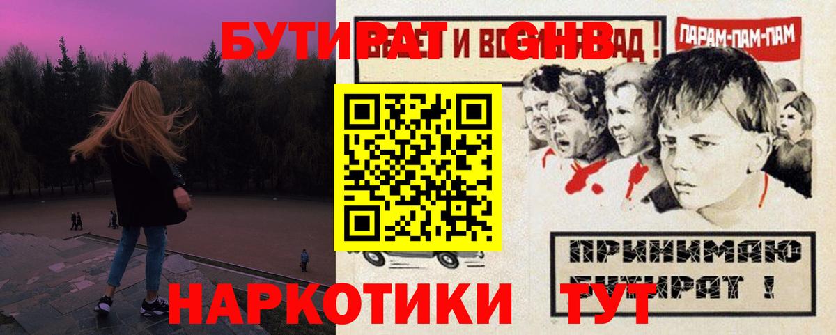 Петропавловск-Камчатский  Бутират  Вход с VPN  Бутират буратино 