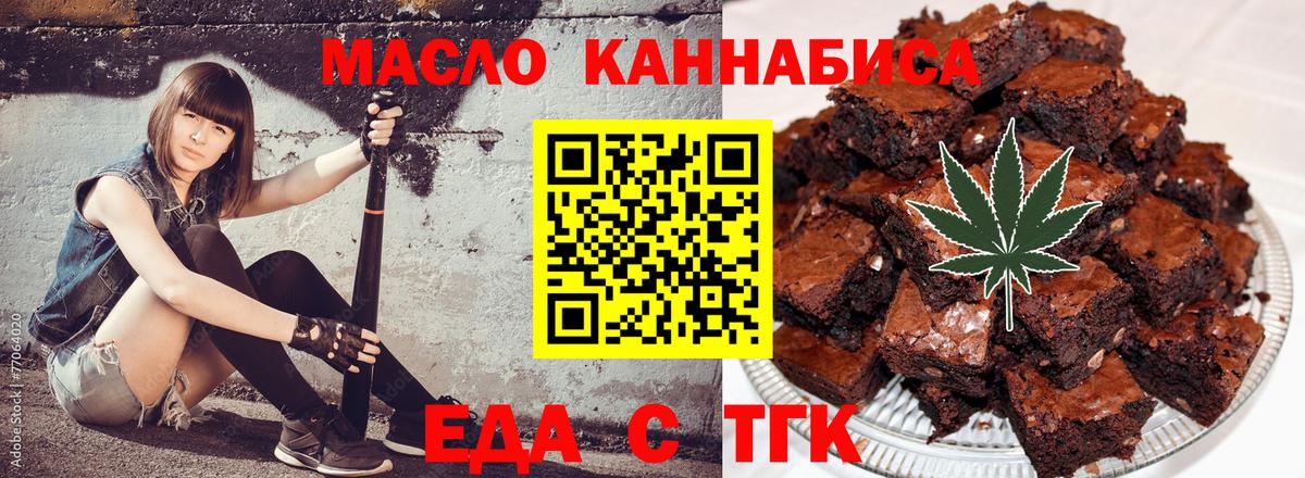 Петропавловск-Камчатский  Печенье с ТГК конопля  Вход с VPN 
