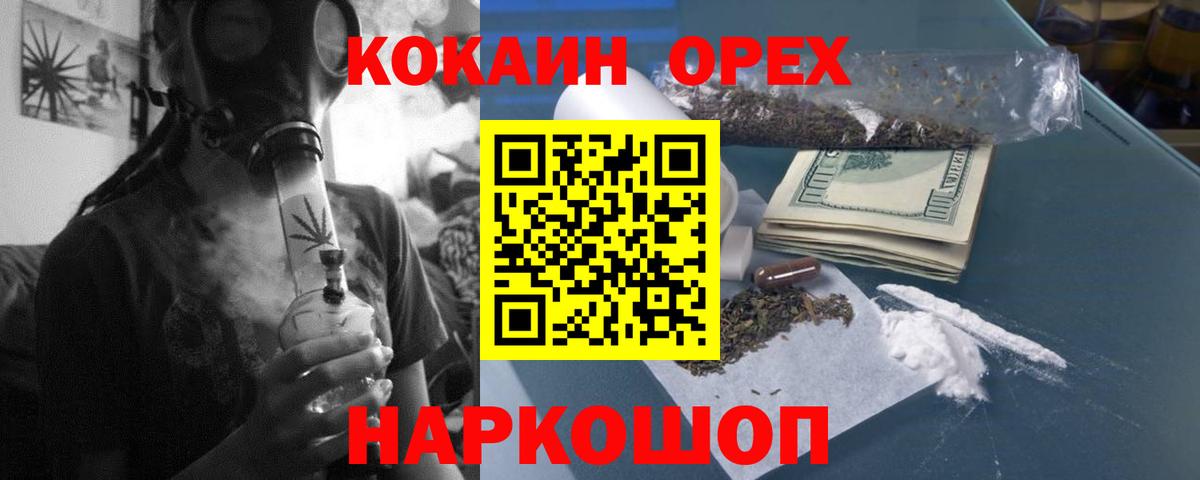 Cocaine  Cocaine 97%  Петропавловск-Камчатский  Вход с VPN  КОКАИН Колумбийский 