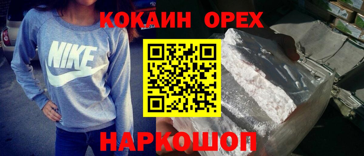 COCAIN FishScale Петропавловск-Камчатский
