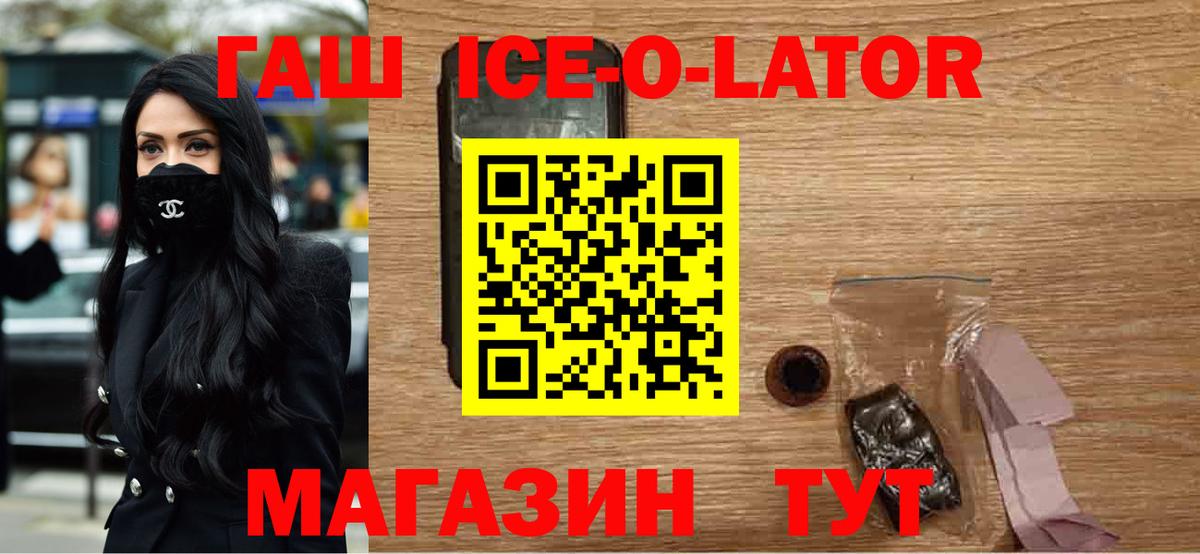 ГАШИШ Premium  ГАШИШ hashish  Вход с VPN  хочу наркоту  Петропавловск-Камчатский  Гашиш 