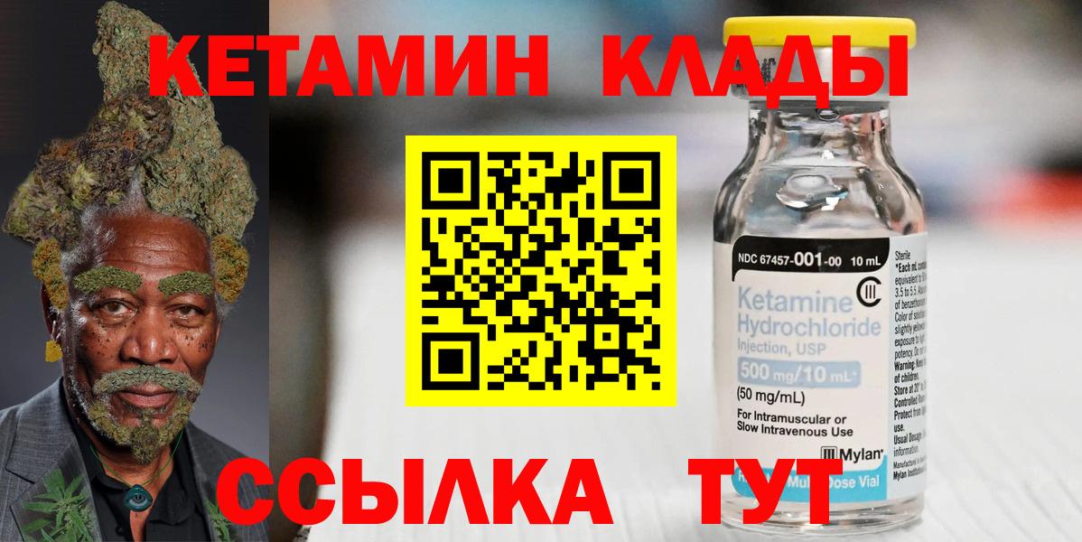 КЕТАМИН ketamine  Кетамин VHQ  Петропавловск-Камчатский  Вход с VPN 