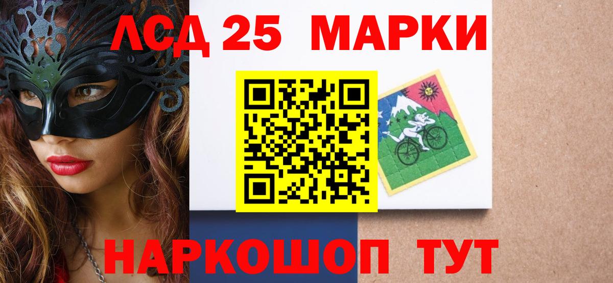LSD-25 экстази  ЛСД экстази ecstasy  Вход с VPN  LSD-25 экстази кислота  Петропавловск-Камчатский 