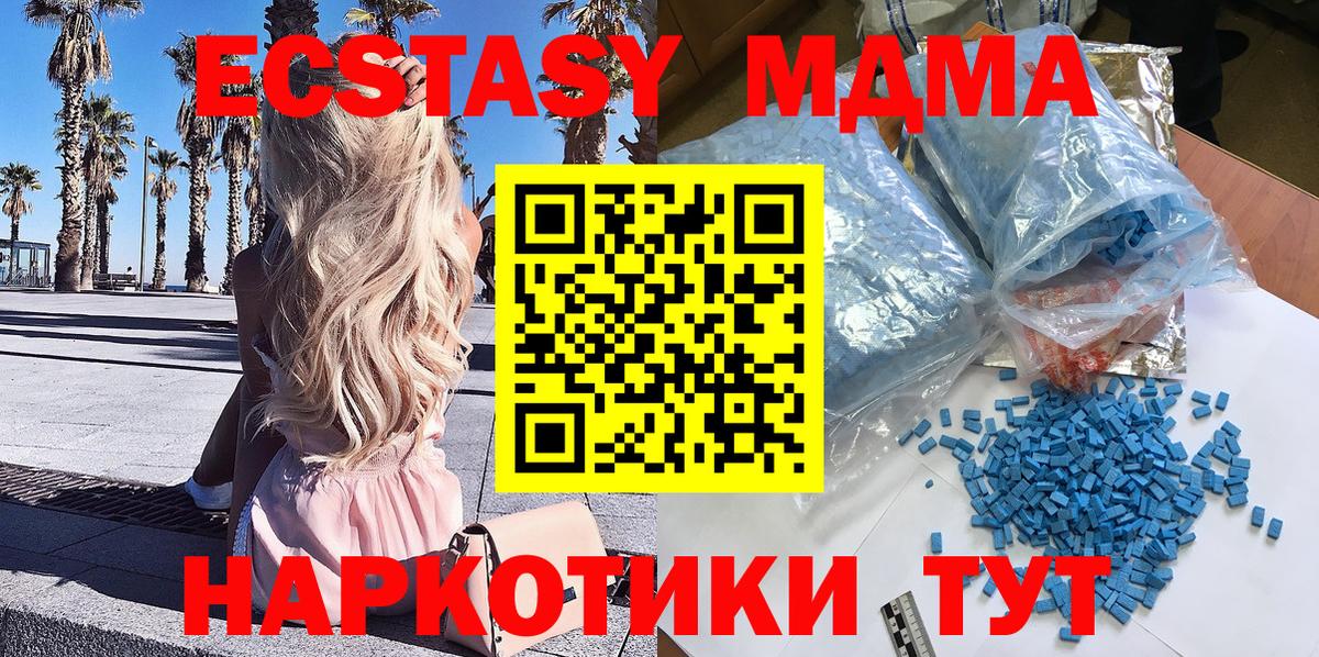 Петропавловск-Камчатский  МДМА Molly  МДМА  Вход с VPN  МДМА crystal 