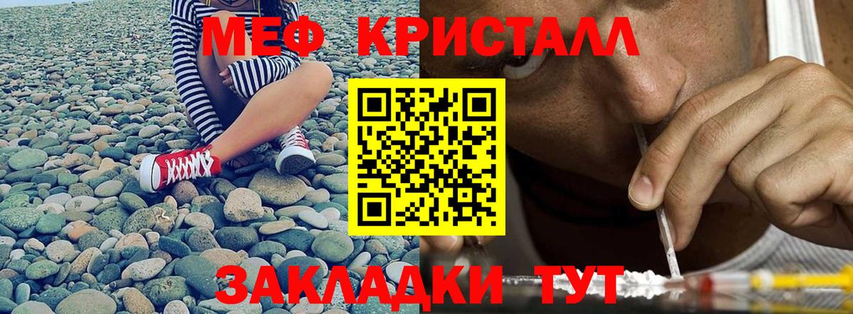 Петропавловск-Камчатский  Меф мяу мяу  Вход с VPN  МЕФ  Меф мука 