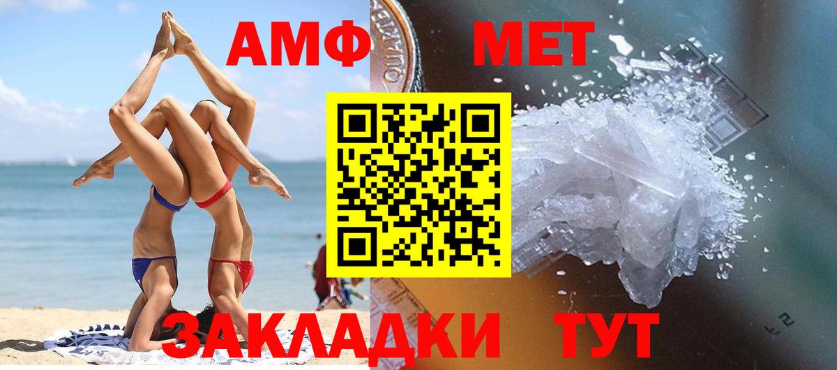 Петропавловск-Камчатский  Метамфетамин пудра  Вход с VPN 