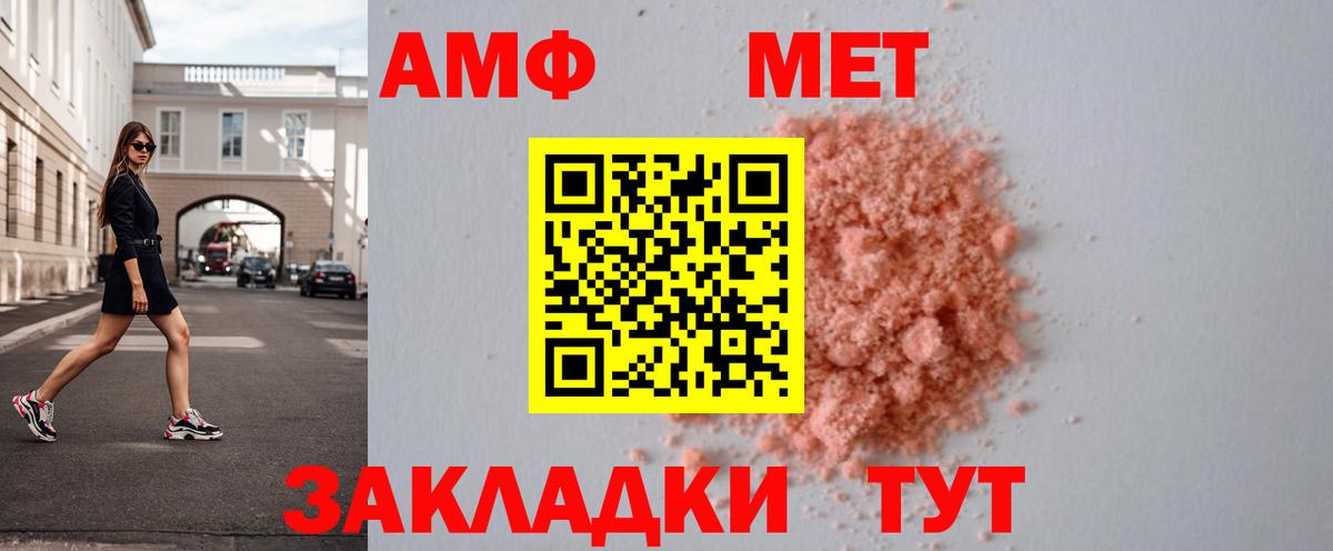 МЕТАМФЕТАМИН пудра Петропавловск-Камчатский