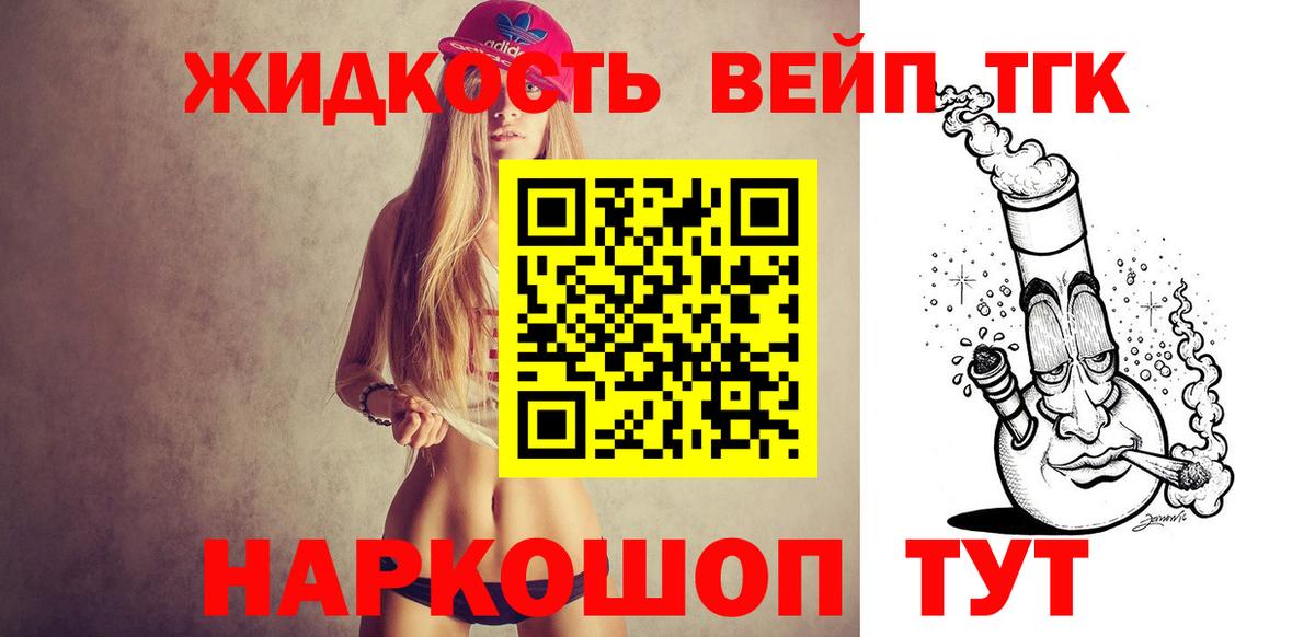 ТГК Wax Петропавловск-Камчатский
