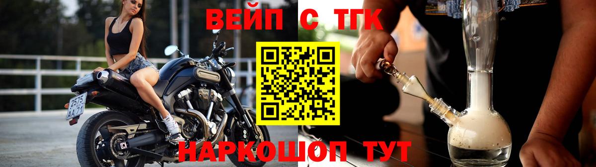 ТГК Wax  Вход с VPN  блэк спрут ссылка  Дистиллят ТГК жижа  Петропавловск-Камчатский 