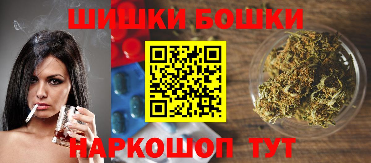 Бошки Шишки VHQ Петропавловск-Камчатский